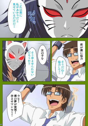 Gitai Saimin kanzenhan Page #94