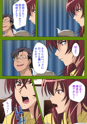 Gitai Saimin kanzenhan Page #29