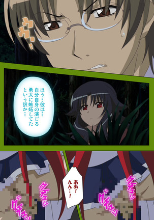 Gitai Saimin kanzenhan Page #226