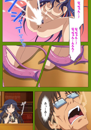 Gitai Saimin kanzenhan Page #160