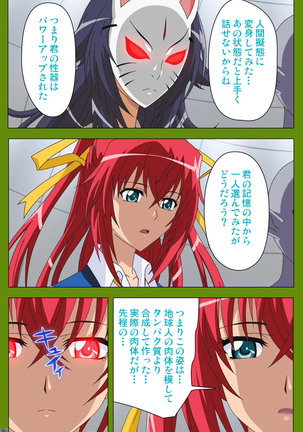 Gitai Saimin kanzenhan Page #93