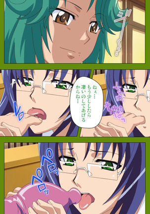 Gitai Saimin kanzenhan Page #139