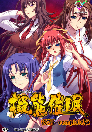 Gitai Saimin kanzenhan Page #122