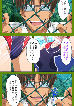 Gitai Saimin kanzenhan Page #15