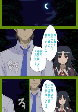 Gitai Saimin kanzenhan Page #239