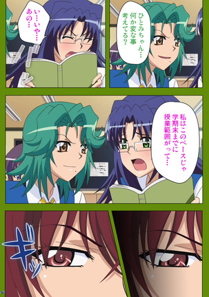 Gitai Saimin kanzenhan Page #25