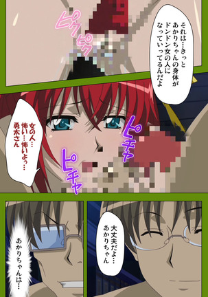 Gitai Saimin kanzenhan Page #211