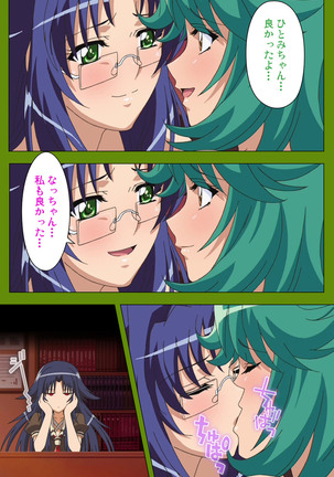 Gitai Saimin kanzenhan Page #83