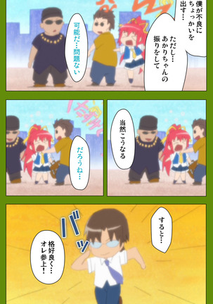 Gitai Saimin kanzenhan Page #166