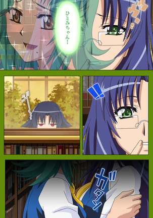Gitai Saimin kanzenhan Page #67