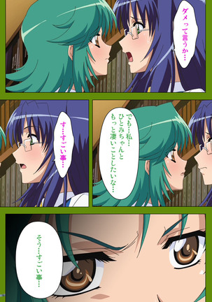 Gitai Saimin kanzenhan Page #70