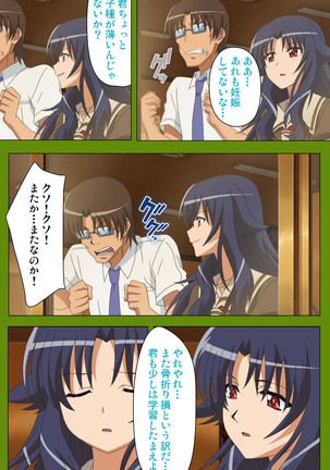 Gitai Saimin kanzenhan Page #162