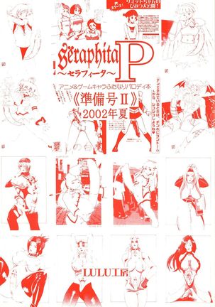 Seraphita P < < Junbi-gou II > > 2002-nen Natsu