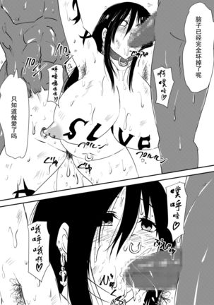 Mesuhaha Ryoujoku ~Musuko no Mae de Furyou Shuudan ni Ryoujoku Sareta Haha~ Page #93