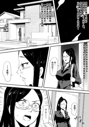 Mesuhaha Ryoujoku ~Musuko no Mae de Furyou Shuudan ni Ryoujoku Sareta Haha~ - Page 4