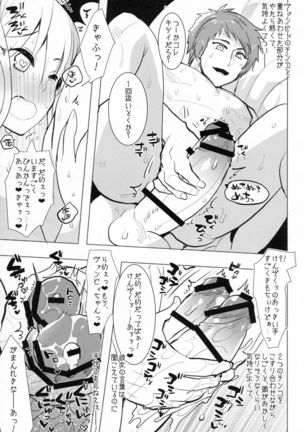 Futanari Vampy-chan ni Gyaku Anal Shite Morau Hon Page #12