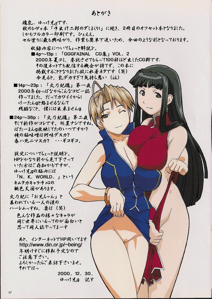 Nakadashi Jirou no Yarimakuri!