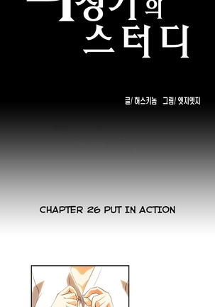 SStudy Ch.0-29 Page #625