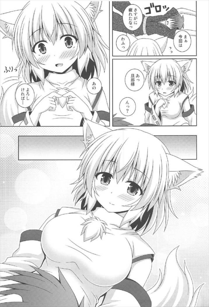 Wan-o-Wan Otsukare-sama desu