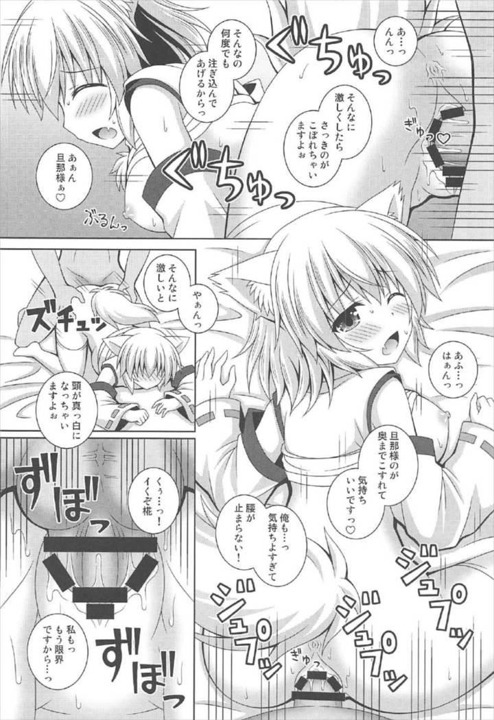 Wan-o-Wan Otsukare-sama desu