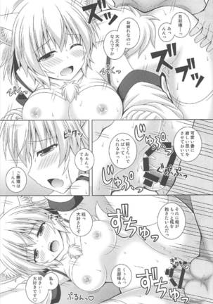 Wan-o-Wan Otsukare-sama desu Page #16