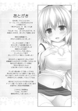 Wan-o-Wan Otsukare-sama desu Page #21