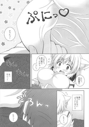 Wan-o-Wan Otsukare-sama desu Page #6