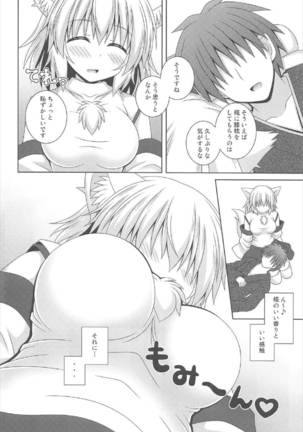 Wan-o-Wan Otsukare-sama desu Page #5