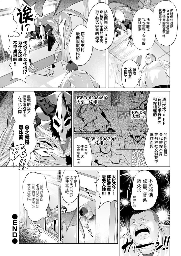 パラレルチェンジャーアプリ