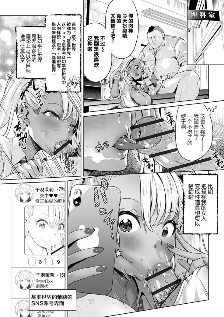 パラレルチェンジャーアプリ