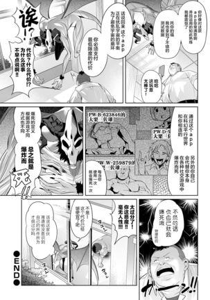パラレルチェンジャーアプリ Page #23