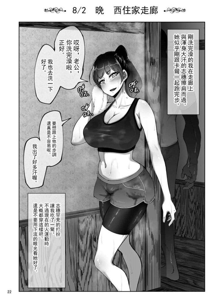 Shiho-san to Kokujin Kenshuusei