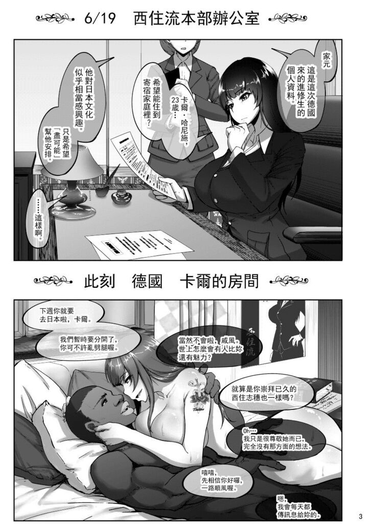 Shiho-san to Kokujin Kenshuusei