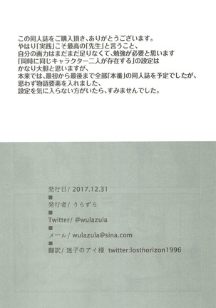 Junjou Choubatsu - Page 21