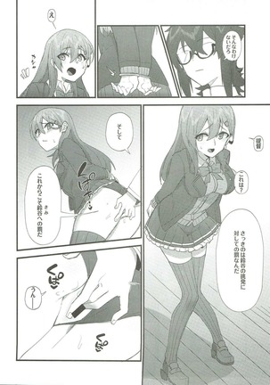 Junjou Choubatsu - Page 14