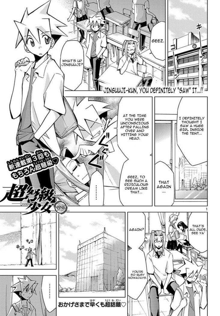 Choudokyuu Shoujo 4946 Chap-03