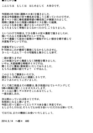 Nukumori Futon Ichimaibun, Page #26