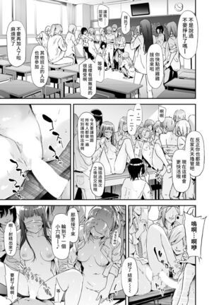 TS Revolution <Saishuuwa> - Page 15