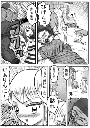 ふわり女神 - Page 94