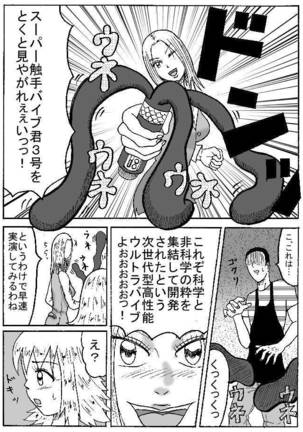 ふわり女神 - Page 27