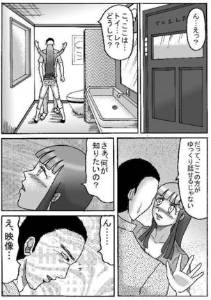 ふわり女神 - Page 48