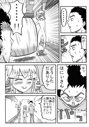 ふわり女神 - Page 101