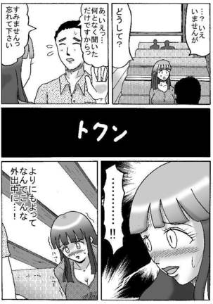 ふわり女神 - Page 42