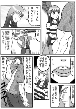 ふわり女神 - Page 86