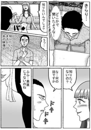 ふわり女神 - Page 46