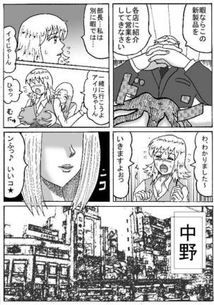 ふわり女神 - Page 25