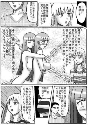 ふわり女神 - Page 57