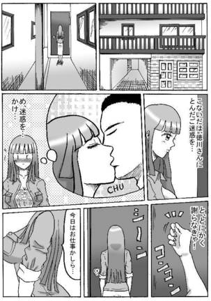 ふわり女神 - Page 28