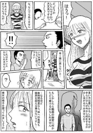 ふわり女神 - Page 63