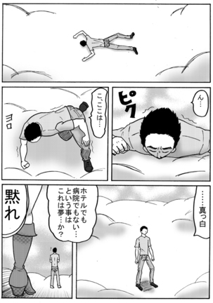 ふわり女神 - Page 76